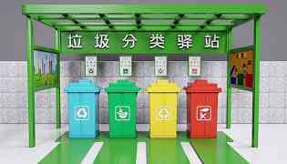 垃圾分类顺口溜