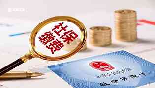 广州社保局电话是什么