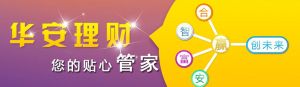 华安证券