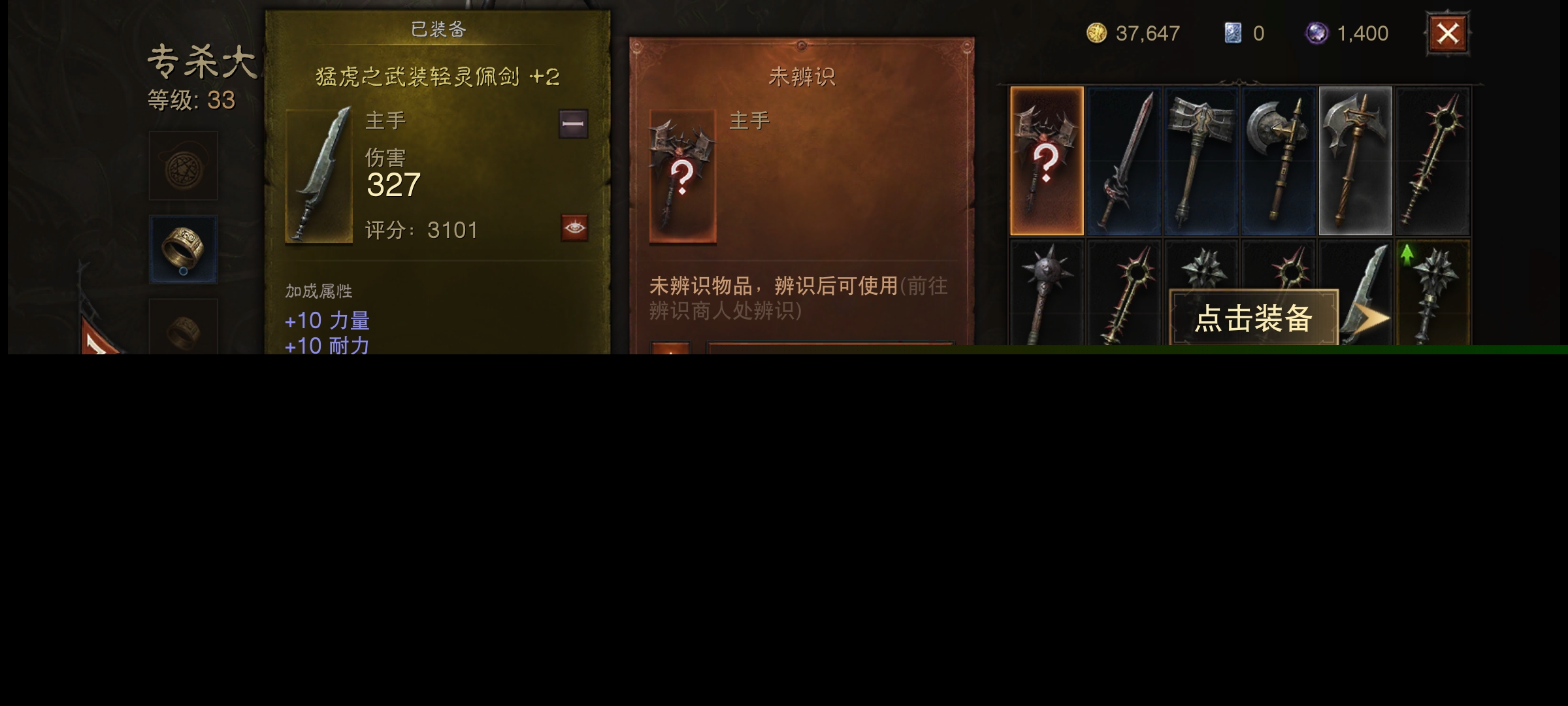 暗黑破坏神不朽：刷装备枯燥？见识过隐藏任务么？触发条件很简单