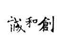 卧龙控股集团有限公司
