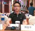 CEO：郑志平