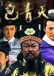 寻亲记