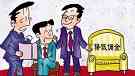 证券交易佣金