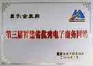 金泉网荣誉