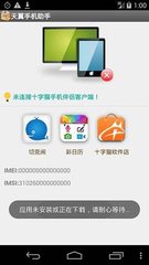 手机版软件截图