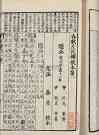 春秋左氏传