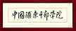  。