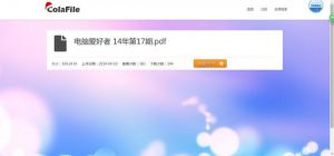 网站截图