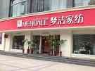梦洁家纺形象展示