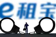 e租宝