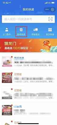 疫情期间怎么寄快递？足不出户办业务，EMS轻松寄
