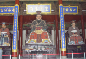 孔庙