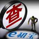 e租宝