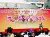 120周年庆