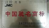 企业荣誉