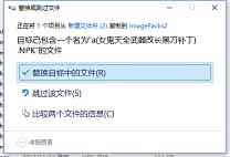 DNF：详细图解游戏模型补丁的用法，从安装到删除
