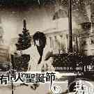 专辑封面