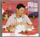 游学志