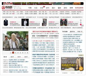铁血网网页截图