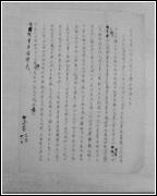 慰问信