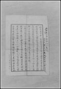 方案