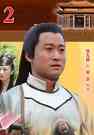 武当2