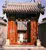 文天祥祠