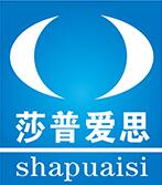 莎普爱思