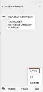 疫情期间怎么寄快递？足不出户办业务，EMS轻松寄