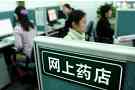网络营销