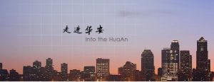 华安证券