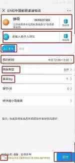 疫情期间怎么寄快递？足不出户办业务，EMS轻松寄