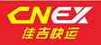 佳吉快递 