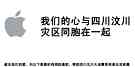 Apple官网