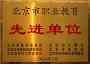 北京京北职业技术学院
