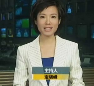 宝晓峰