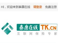 泰康在线网站