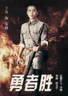 宋毅演员 李茂