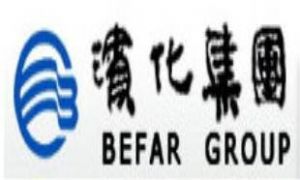 滨化集团股份有限公司