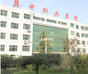 冀中职业学院
