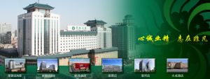 北京翠微大厦股份有限公司
