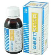 复方甘草口服溶液