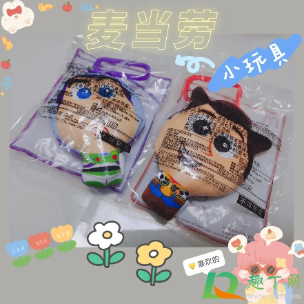 麦当劳玩具总动员玩具套餐多少钱3