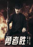 弓万堂演员 尹铸胜