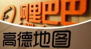 阿里收购高德