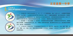 校徽释义