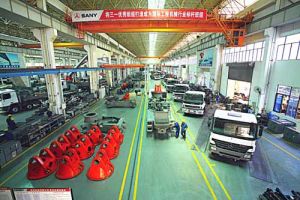 三一重工股份有限公司