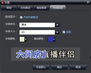 六间房直播伴侣
