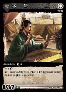 邴原